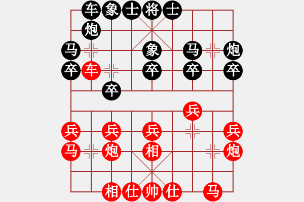 象棋棋譜圖片：1273局 A39- 飛相對(duì)進(jìn)３卒-BugChess Plus 19-07-08 x64(專業(yè)) - 步數(shù)：20 