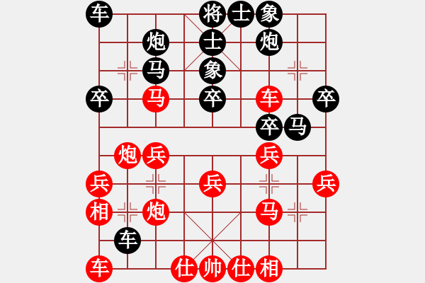 象棋棋譜圖片：屏風馬應中炮先鋒馬（黑勝） - 步數(shù)：30 