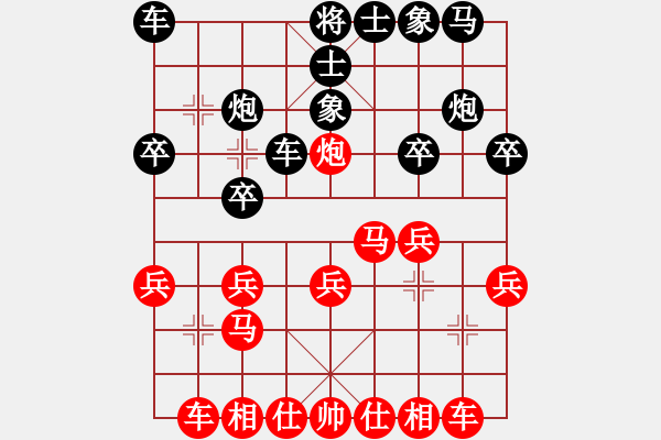 象棋棋譜圖片：淡看風云(地煞)-勝-紫麒麟(9星)中炮對單提馬橫車過宮紅進正馬巡河炮 - 步數(shù)：20 