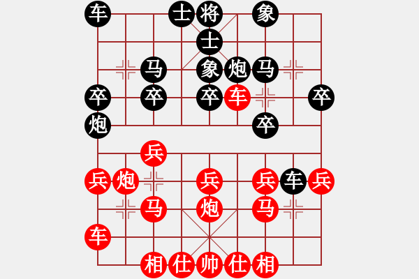 象棋棋譜圖片：中炮 對(duì) 反宮馬 - 步數(shù)：20 