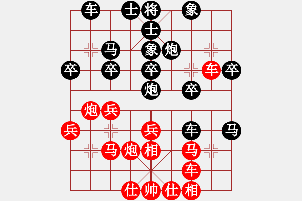 象棋棋譜圖片：中炮 對(duì) 反宮馬 - 步數(shù)：30 