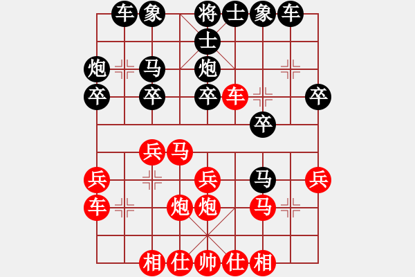 象棋棋譜圖片：名字好難起(北斗)-和-zzwwww(無(wú)極)五六炮對(duì)屏風(fēng)馬 - 步數(shù)：20 