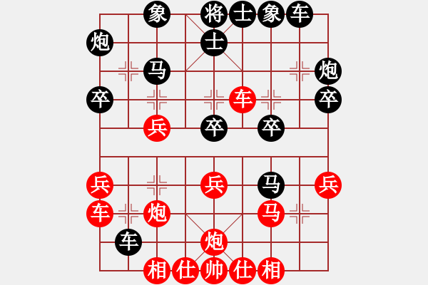 象棋棋譜圖片：名字好難起(北斗)-和-zzwwww(無(wú)極)五六炮對(duì)屏風(fēng)馬 - 步數(shù)：30 