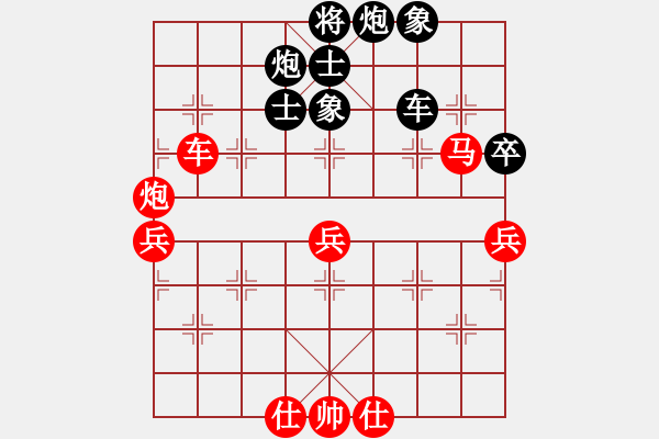 象棋棋譜圖片：名字好難起(北斗)-和-zzwwww(無(wú)極)五六炮對(duì)屏風(fēng)馬 - 步數(shù)：80 