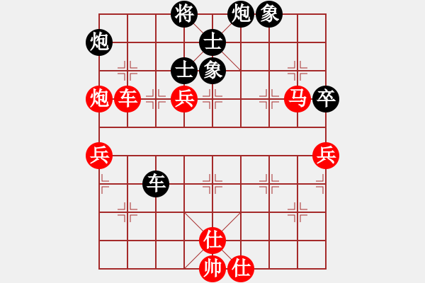 象棋棋譜圖片：名字好難起(北斗)-和-zzwwww(無(wú)極)五六炮對(duì)屏風(fēng)馬 - 步數(shù)：90 