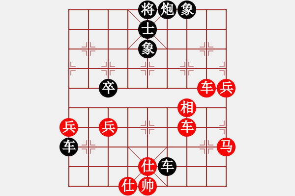 象棋棋譜圖片：中國狙擊手(3段)-勝-烏金中槍劉(2段) - 步數(shù)：70 