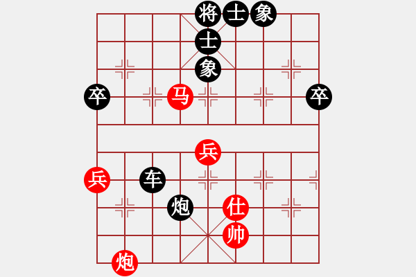 象棋棋譜圖片：廣水山人(5段)-負(fù)-吾乃孤獨(dú)(8段) - 步數(shù)：90 