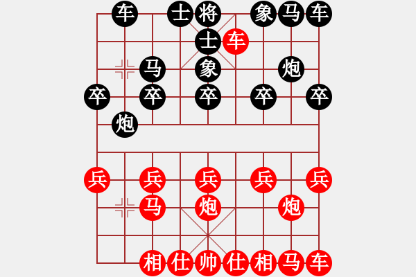 象棋棋譜圖片：橫才俊儒[紅] -VS- 粉絲[黑]濁世狂生一級(jí)大師之終局 - 步數(shù)：10 