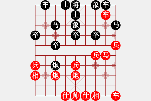 象棋棋譜圖片：橫才俊儒[紅] -VS- 粉絲[黑]濁世狂生一級(jí)大師之終局 - 步數(shù)：30 