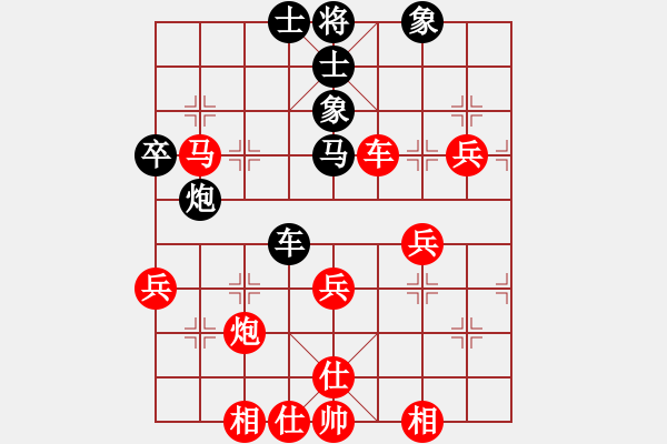 象棋棋譜圖片：橫才俊儒[紅] -VS- 粉絲[黑]濁世狂生一級(jí)大師之終局 - 步數(shù)：60 