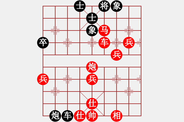 象棋棋譜圖片：橫才俊儒[紅] -VS- 粉絲[黑]濁世狂生一級(jí)大師之終局 - 步數(shù)：80 