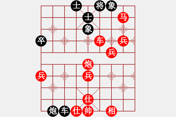 象棋棋譜圖片：橫才俊儒[紅] -VS- 粉絲[黑]濁世狂生一級(jí)大師之終局 - 步數(shù)：81 