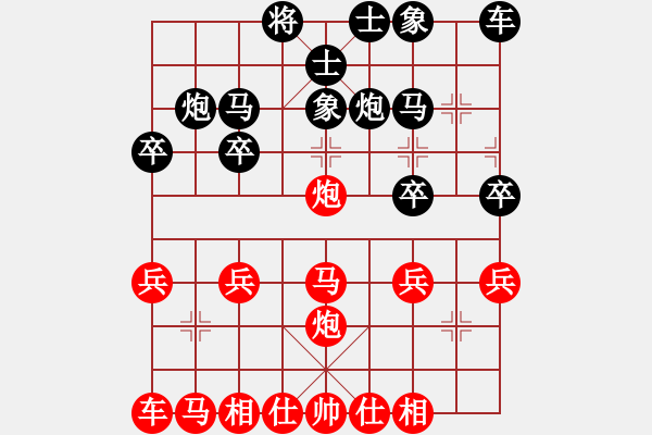 象棋棋譜圖片：橫才俊儒[292832991] -VS- 道法自然[-] - 步數(shù)：20 