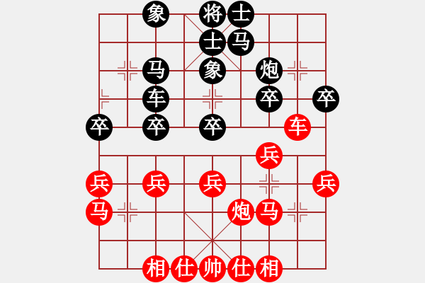 象棋棋譜圖片：西白虎(月將)-和-黑旋風李逵(人王) - 步數(shù)：30 