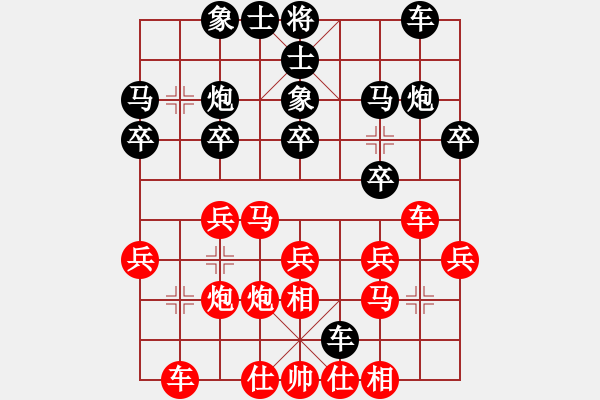 象棋棋譜圖片：仙人指路（紅勝） - 步數(shù)：20 