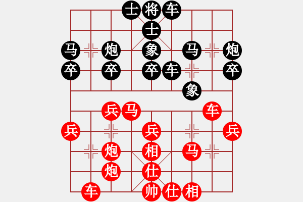 象棋棋譜圖片：仙人指路（紅勝） - 步數(shù)：30 