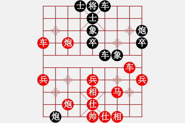 象棋棋譜圖片：仙人指路（紅勝） - 步數(shù)：40 