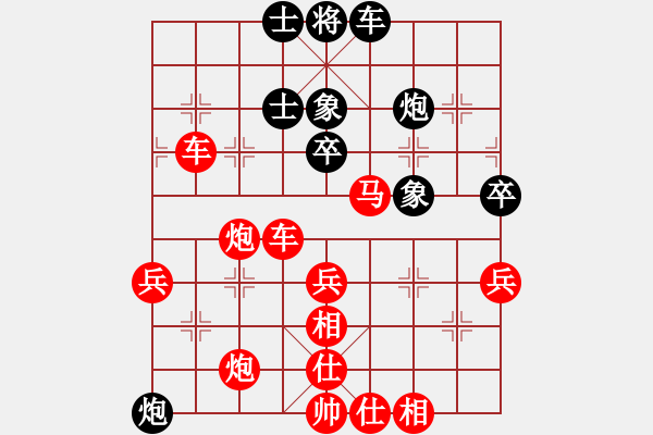 象棋棋譜圖片：仙人指路（紅勝） - 步數(shù)：49 