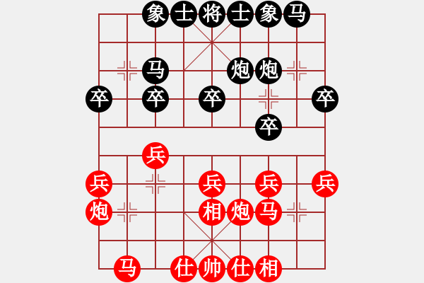 象棋棋譜圖片：至尊盟追命(日帥)-和-馨心(月將) - 步數(shù)：20 