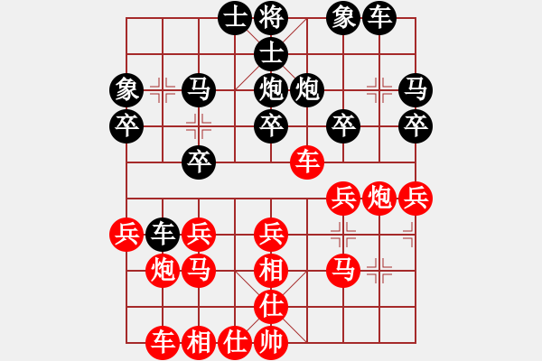 象棋棋譜圖片：?jiǎn)沃液?先勝 方程 - 步數(shù)：20 