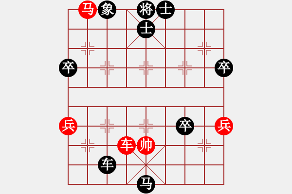 象棋棋譜圖片：【第三屆聆聽杯第7輪第15臺】雪峰先負張陽.pgn - 步數(shù)：80 