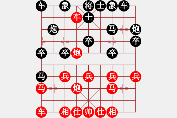 象棋棋譜圖片：曾經(jīng)愛過 -VS- 讓馨靈麮旅行 - 步數(shù)：20 