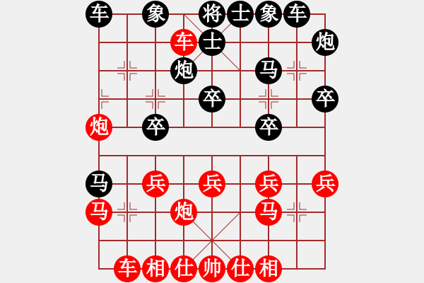 象棋棋譜圖片：曾經(jīng)愛過 -VS- 讓馨靈麮旅行 - 步數(shù)：24 