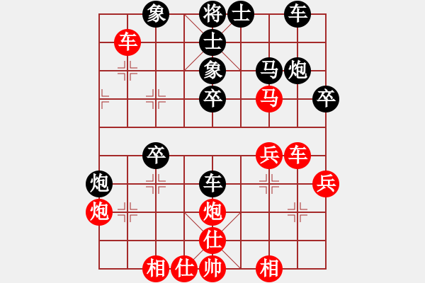 象棋棋譜圖片：大刀關勝(9段)-和-人人之間(9段) - 步數(shù)：40 