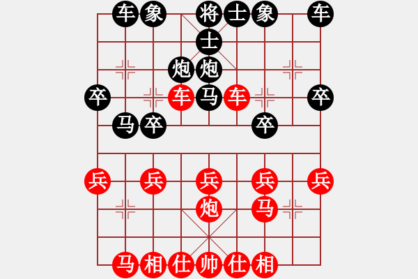 象棋棋譜圖片：橫才俊儒[292832991] -VS- 坦克[584695255] - 步數(shù)：20 