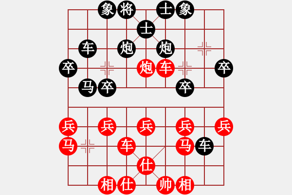 象棋棋譜圖片：橫才俊儒[292832991] -VS- 坦克[584695255] - 步數(shù)：30 