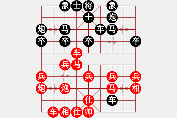 象棋棋譜圖片：【第三屆聆聽杯第6輪第10臺】小舒蘭先勝雪峰.pgn - 步數(shù)：30 