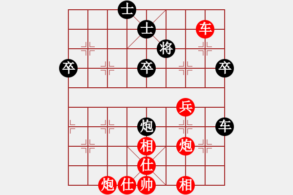 象棋棋譜圖片：【第三屆聆聽杯第6輪第10臺】小舒蘭先勝雪峰.pgn - 步數(shù)：70 