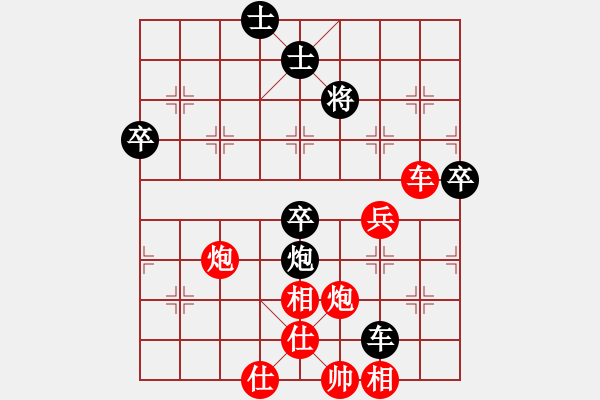 象棋棋譜圖片：【第三屆聆聽杯第6輪第10臺】小舒蘭先勝雪峰.pgn - 步數(shù)：80 