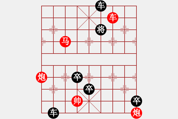 象棋棋譜圖片：逐浪追霞 - 步數(shù)：10 