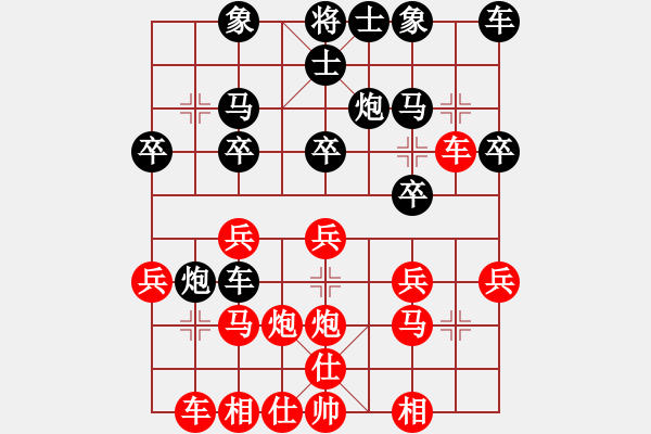 象棋棋譜圖片：天南琴劍(3段)-勝-wqwqw(5段) - 步數(shù)：20 