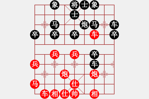 象棋棋譜圖片：天南琴劍(3段)-勝-wqwqw(5段) - 步數(shù)：30 