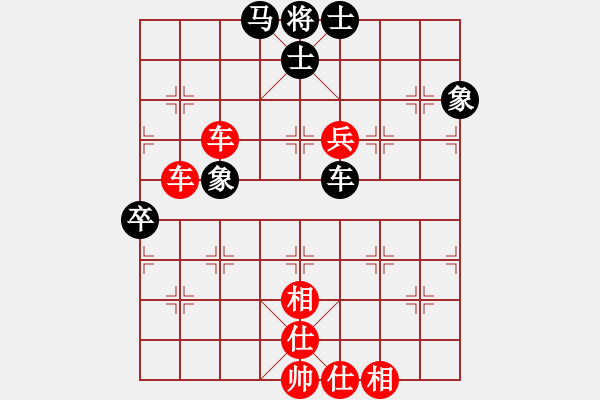 象棋棋譜圖片：天南琴劍(3段)-勝-wqwqw(5段) - 步數(shù)：90 