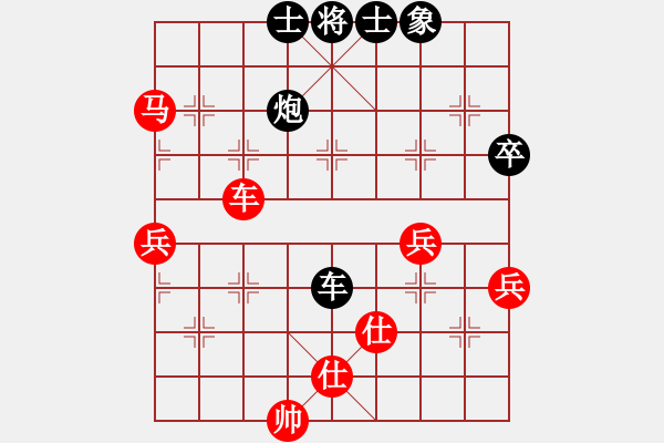 象棋棋譜圖片：幸福ING（業(yè)2-3）先負黃玲（業(yè)9-1）201810121153.pgn - 步數(shù)：80 