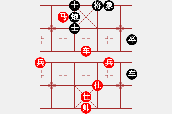 象棋棋譜圖片：幸福ING（業(yè)2-3）先負黃玲（業(yè)9-1）201810121153.pgn - 步數(shù)：90 