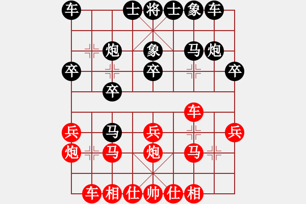 象棋棋譜圖片：棋股紅藍(lán)(9段)-和-云心無(wú)我(月將) - 步數(shù)：20 