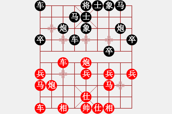 象棋棋譜圖片：黑龍江隊(duì) 王馨雨 負(fù) 江蘇棋院 陳蘇怡 - 步數(shù)：20 