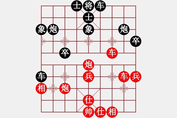 象棋棋譜圖片：天山雄鷹(3段)-和-逍遙日帥(4r) - 步數(shù)：40 