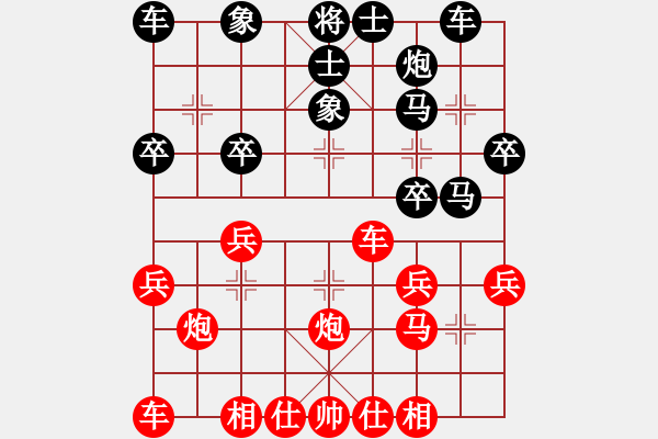 象棋棋谱图片：中国 李艾东 和 越南 宗室日新 - 步数：30 