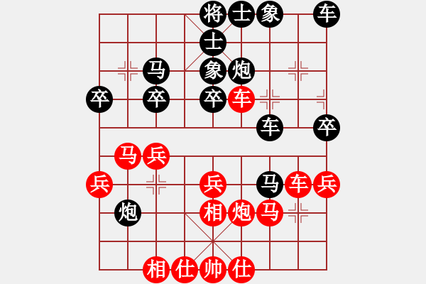 象棋棋譜圖片：純?nèi)松先A山(6星)-負(fù)-道玄(1星) - 步數(shù)：30 