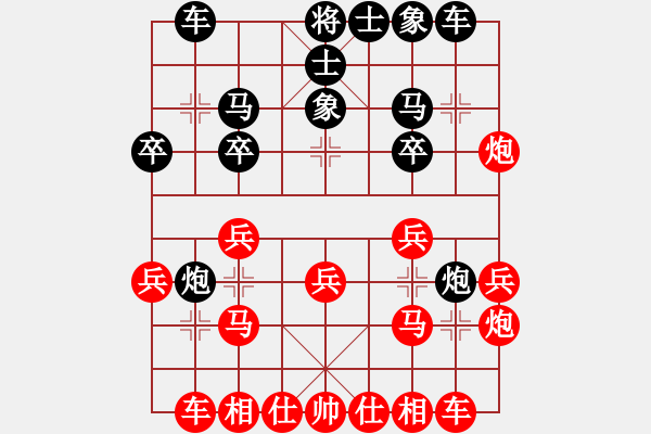 象棋棋譜圖片：武宮正木(1段)-勝-冰泉(5段) - 步數(shù)：20 