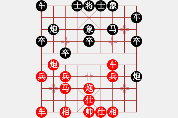 象棋棋譜圖片：4月4日 名人影樓 陸榮山先勝陳兵 - 步數(shù)：20 