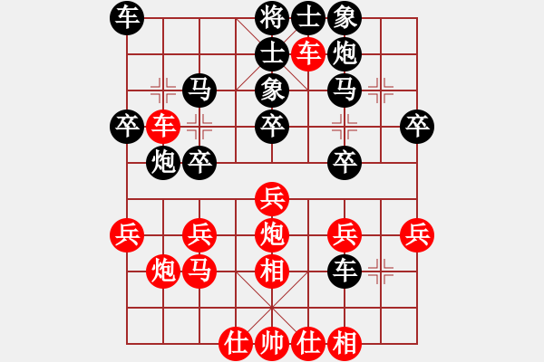 象棋棋譜圖片：天津象棋協(xié)會(huì) 劉德鐘 勝 新疆體育總會(huì) 皮傳洪 - 步數(shù)：30 