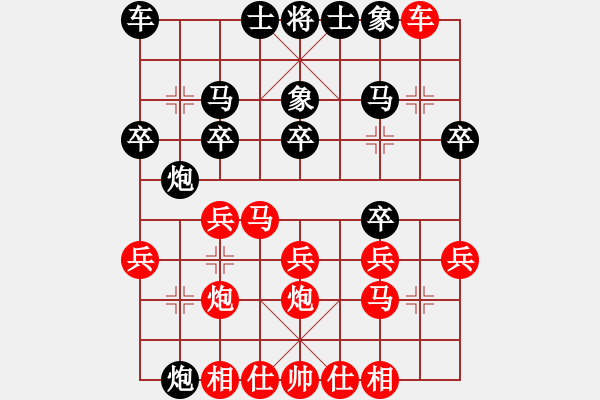 象棋棋谱图片：1--09---张泽海 胜 谢 -艺---卒7进1---炮8进2---马八进七---车9平8 - 步数：20 