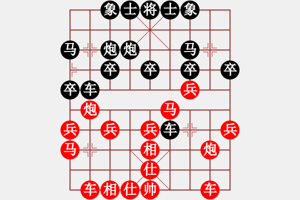 象棋棋譜圖片：臺州市 吳衛(wèi)宅 負(fù) 嘉興市 楊逢春 - 步數(shù)：20 