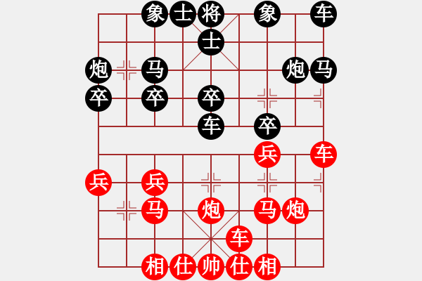 象棋棋譜圖片：陽光帥氣胖男孩先勝老馬識(shí)途 - 步數(shù)：20 